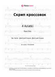 undefined 4 Aziatki - Скрип кроссовок