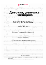 undefined Alexey Chumakov - Девочка, девушка, женщина