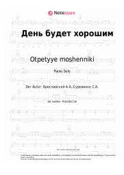 Noten, Akkorde Otpetyye moshenniki - День будет хорошим