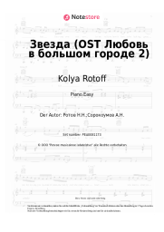 Noten, Akkorde Kolya Rotoff - Звезда (OST Любовь в большом городе 2)