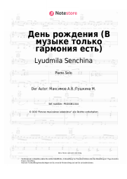 undefined Lyudmila Senchina - День рождения (В музыке только гармония есть)