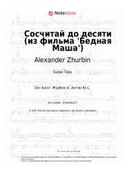 undefined Alexander Zhurbin - Сосчитай до десяти (из фильма 'Бедная Маша')