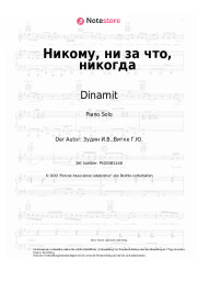 undefined Dinamit - Никому, ни за что, никогда