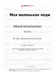 undefined Nikolai Karachentsov, Maksim Dunayevsky - Моя маленькая леди