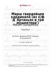 undefined Maksim Dunayevsky - Марш гвардейцев кардинала (из к/ф 'Д`Артаньян и три мушкетера')