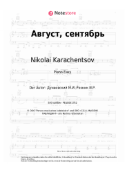 undefined Nikolai Karachentsov, Maksim Dunayevsky - Август, сентябрь