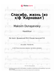 undefined Maksim Dunayevsky - Спасибо, жизнь (из х/ф 'Карнавал')
