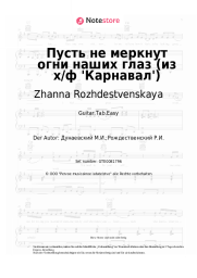 undefined Zhanna Rozhdestvenskaya, Maksim Dunayevsky - Пусть не меркнут огни наших глаз (из х/ф 'Карнавал')