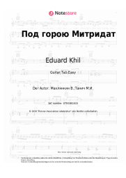 undefined Eduard Khil - Под горою Митридат