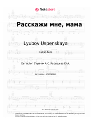 undefined Lyubov Uspenskaya - Расскажи мне, мама
