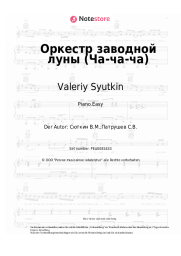 undefined Valeriy Syutkin - Оркестр заводной луны (Ча-ча-ча)