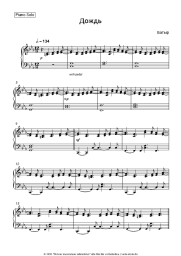undefined Batyrkhan Shukenov - Дождь