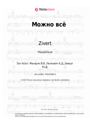 undefined Zivert - Можно всё