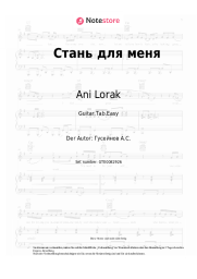 undefined Ani Lorak - Стань для меня