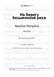 undefined Nautilus Pompilius, Vyacheslav Butusov - На берегу безымянной реки