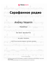 undefined Andrey Vesenin - Сарафанное радио