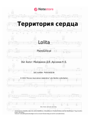 Noten, Akkorde Lolita, Denis Maidanov - Территория сердца