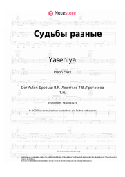 undefined Yaseniya - Судьбы разные