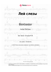 undefined Blokbaster - Лей слезы