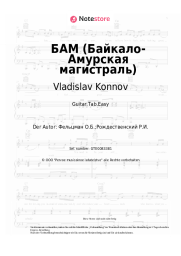 undefined Vladislav Konnov, Oscar Feltsman - БАМ (Байкало-Амурская магистраль)