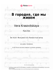 Noten, Akkorde Vera Krasovitskaya, Oscar Feltsman - В городке, где мы живем