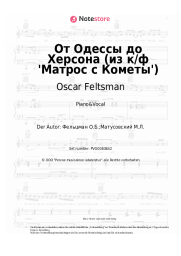 Noten, Akkorde Oscar Feltsman - От Одессы до Херсона (из к/ф 'Матрос с Кометы')