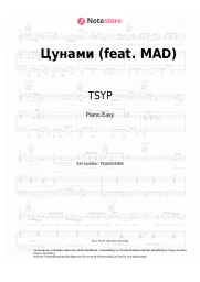 Noten, Akkorde TSYP - Цунами (feat. MAD)