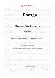 undefined Gelena Velikanova, Oscar Feltsman - Поезда