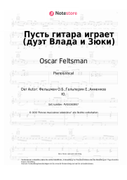 Noten, Akkorde Oscar Feltsman - Пусть гитара играет (дуэт Влада и Зюки)
