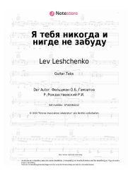 undefined Lev Leshchenko - Я тебя никогда и нигде не забуду
