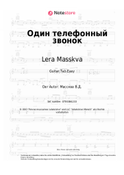 undefined Lera Masskva - Один телефонный звонок