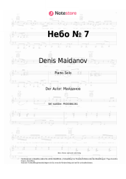 undefined Denis Maidanov - Небо № 7