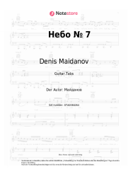 undefined Denis Maidanov - Небо № 7