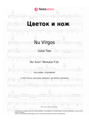 undefined Nu Virgos, Konstantin Meladze - Цветок и нож