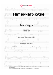 undefined Nu Virgos, Konstantin Meladze - Нет ничего хуже