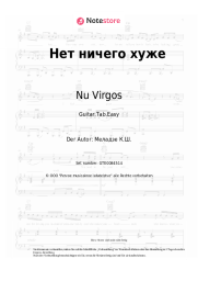 undefined Nu Virgos, Konstantin Meladze - Нет ничего хуже
