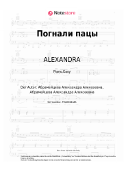 Noten, Akkorde ALEXANDRA - Погнали пацы