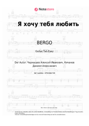 undefined BERGO - Я хочу тебя любить