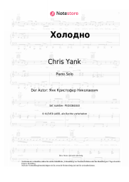 Noten, Akkorde Chris Yank - Холодно