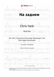 undefined Chris Yank - На заднем