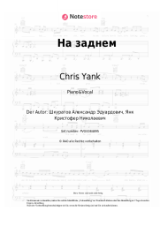 undefined Chris Yank - На заднем