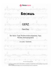 Noten, Akkorde GERZ - Бесишь