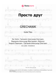 undefined GRECHANIK - Просто друг