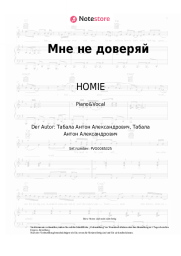 undefined HOMIE - Мне не доверяй