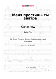 Noten, Akkorde Kartashow - Меня простишь ты завтра