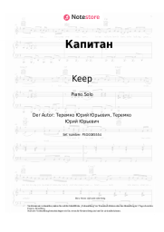 undefined Keep - Капитан