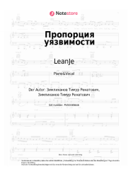 undefined LeanJe - Пропорция уязвимости