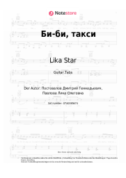 undefined Lika Star - Би-би, такси