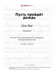 undefined Lika Star - Пусть пройдёт дождь