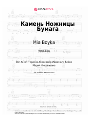 undefined Mia Boyka - Камень Ножницы Бумага
